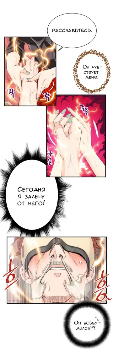 [Gyuo] Bastard's Dead Man Ch.0-10 Fhentai - Page 98