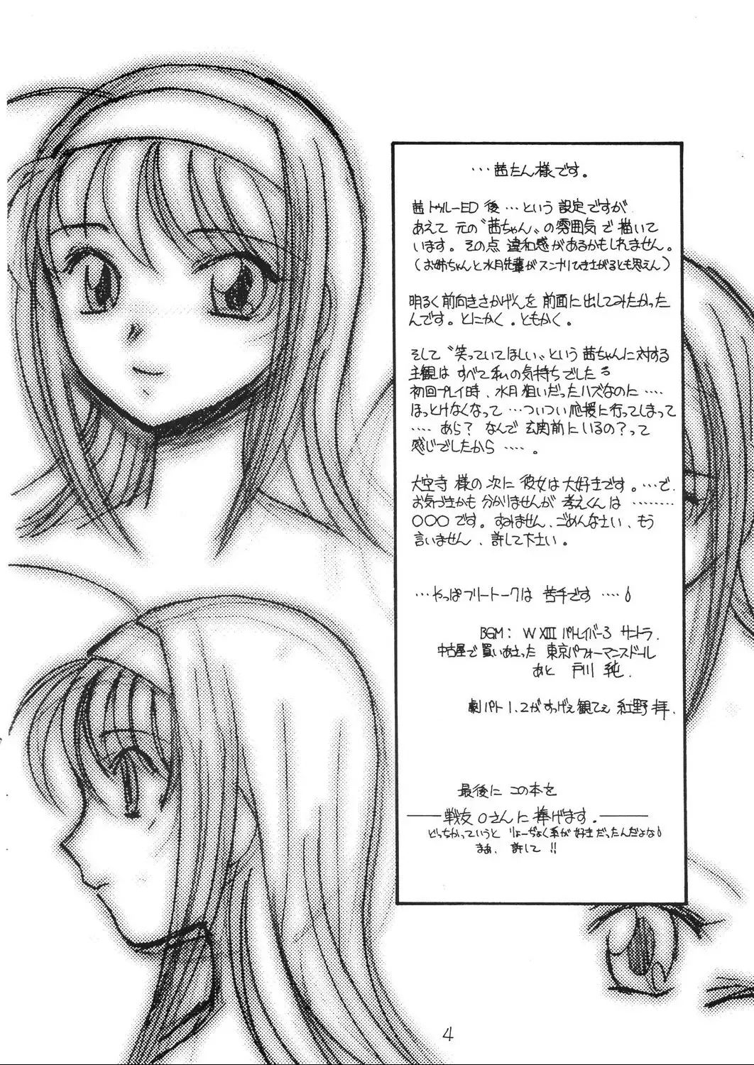 [Kouno Mizuho] Natsu no Shizuku Fhentai - Page 3