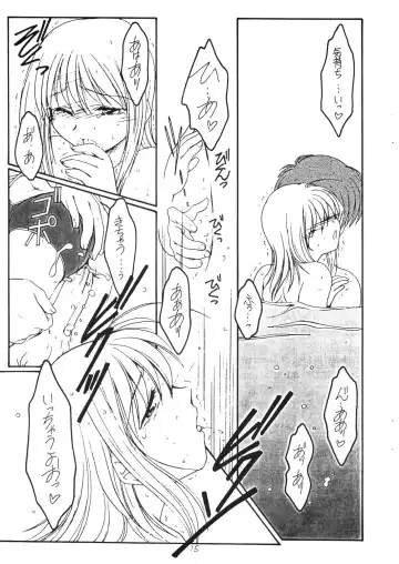 [Kouno Mizuho] Natsu no Shizuku Fhentai - Page 14