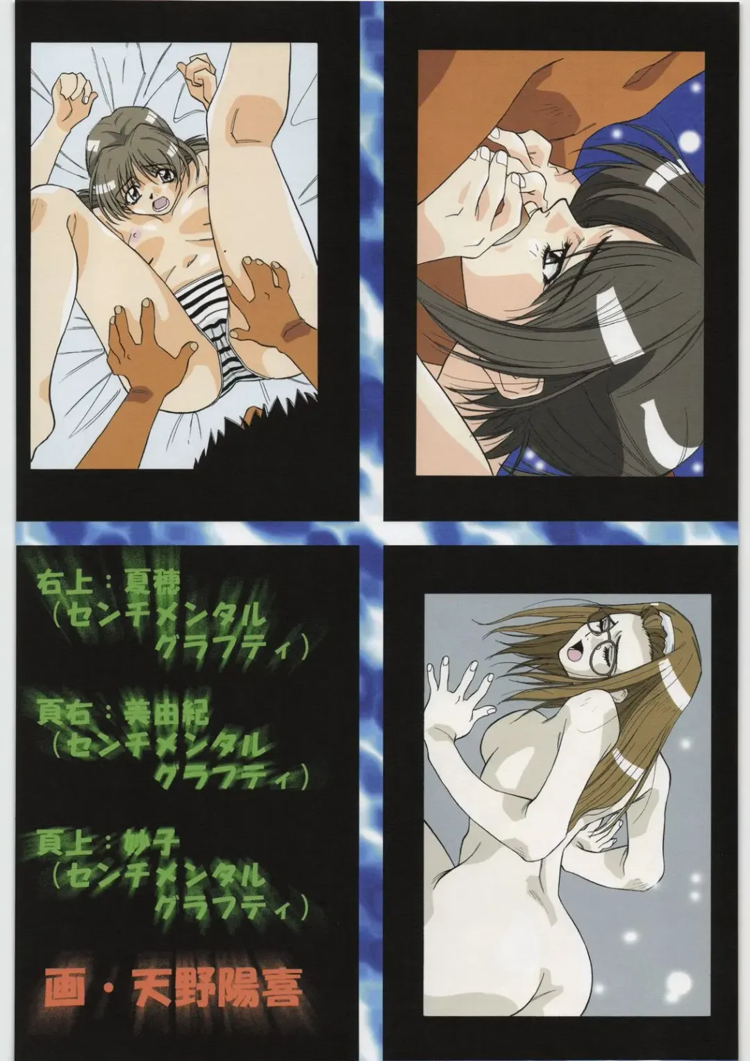 [Umedama Nabu] Tsurikichi Doumei no Chou Color Bon Fhentai - Page 12