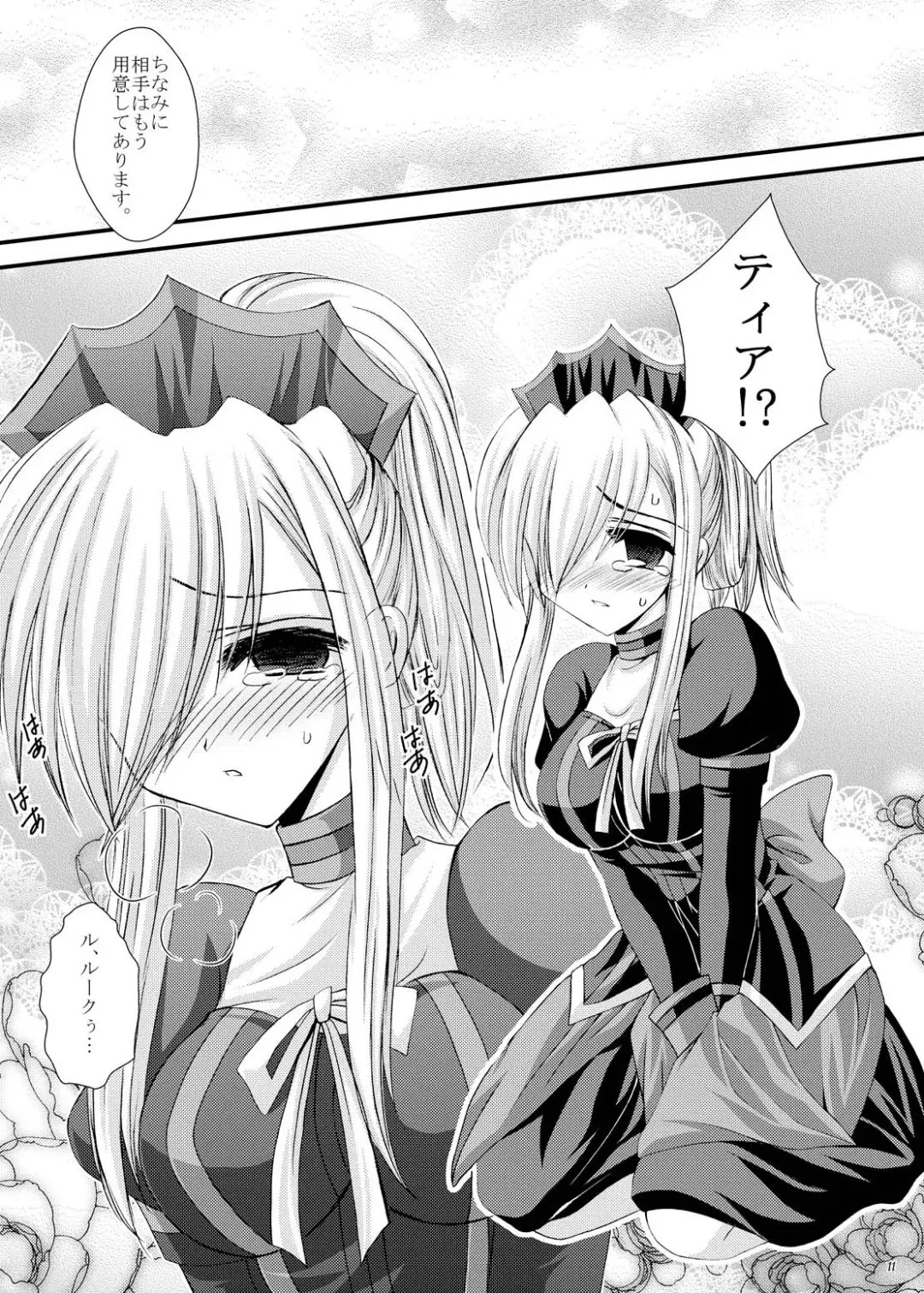 [Tamagawa Yukimaru] impulse Fhentai - Page 12