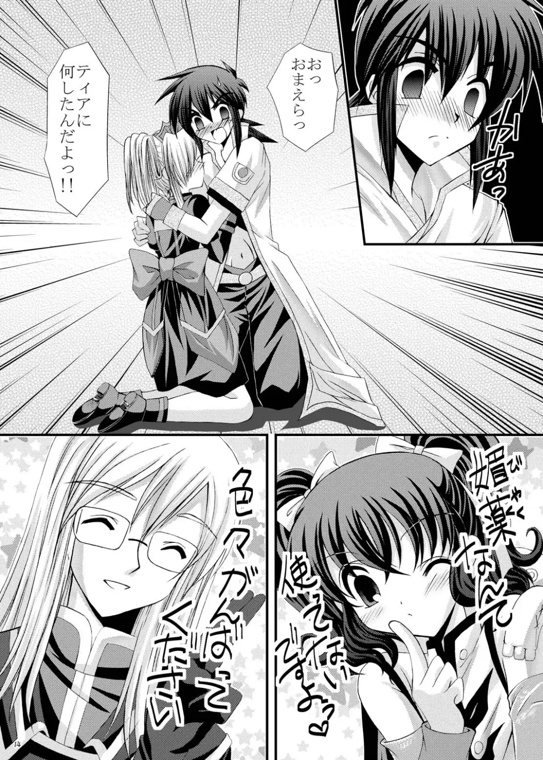 [Tamagawa Yukimaru] impulse Fhentai - Page 15
