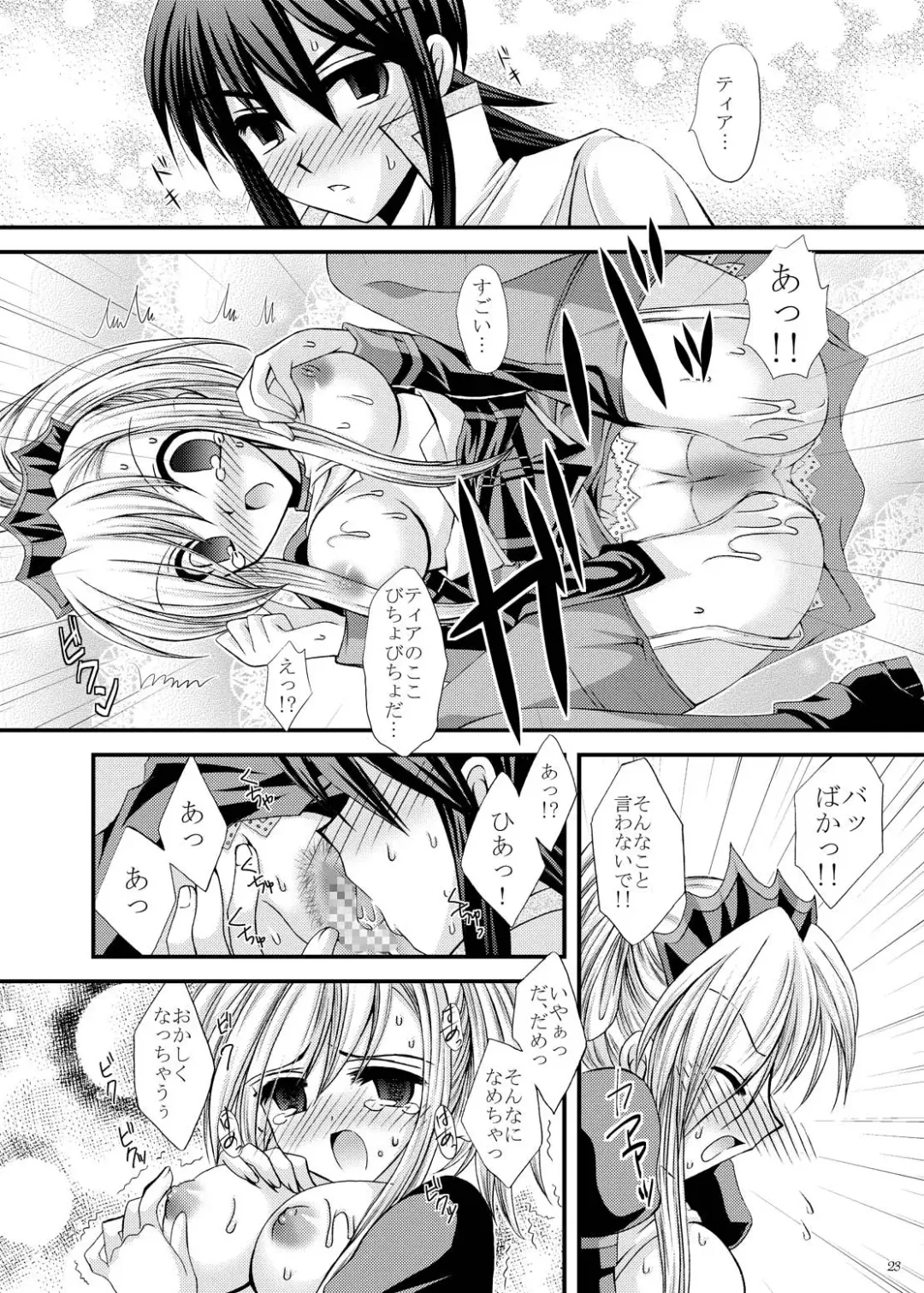 [Tamagawa Yukimaru] impulse Fhentai - Page 24