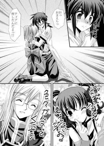 [Tamagawa Yukimaru] impulse Fhentai - Page 15
