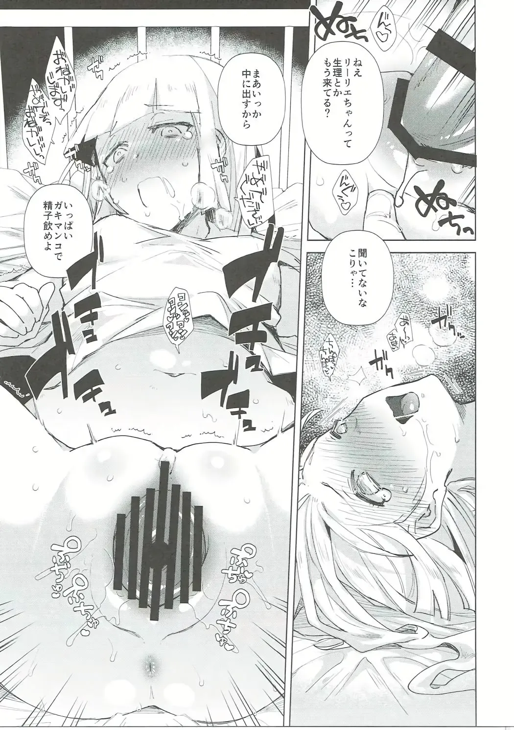 [Ebina Ebi] Ecchi na Koto demo Ganbalillie!! Fhentai - Page 10