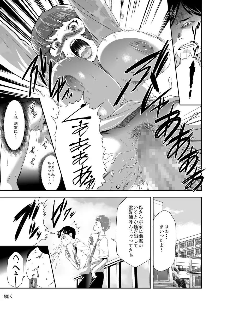 [Kouzuki Rio] Mama wa Saimin Chuudoku! 8 Fhentai - Page 10