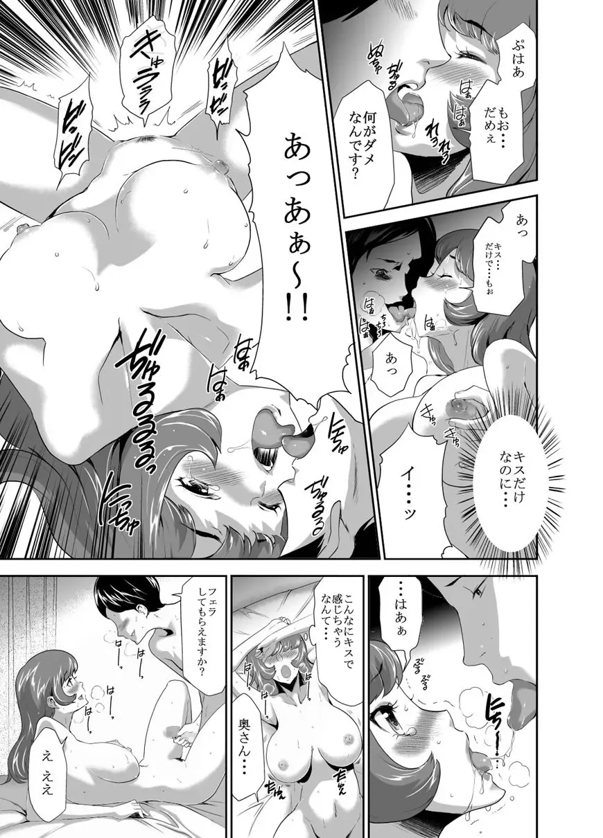 [Kouzuki Rio] Mama wa Saimin Chuudoku! 11 Fhentai - Page 5