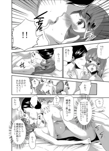 [Kouzuki Rio] Mama wa Saimin Chuudoku! 11 Fhentai - Page 4