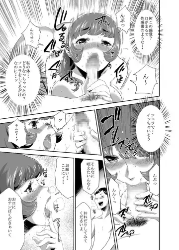 [Kouzuki Rio] Mama wa Saimin Chuudoku! 11 Fhentai - Page 7