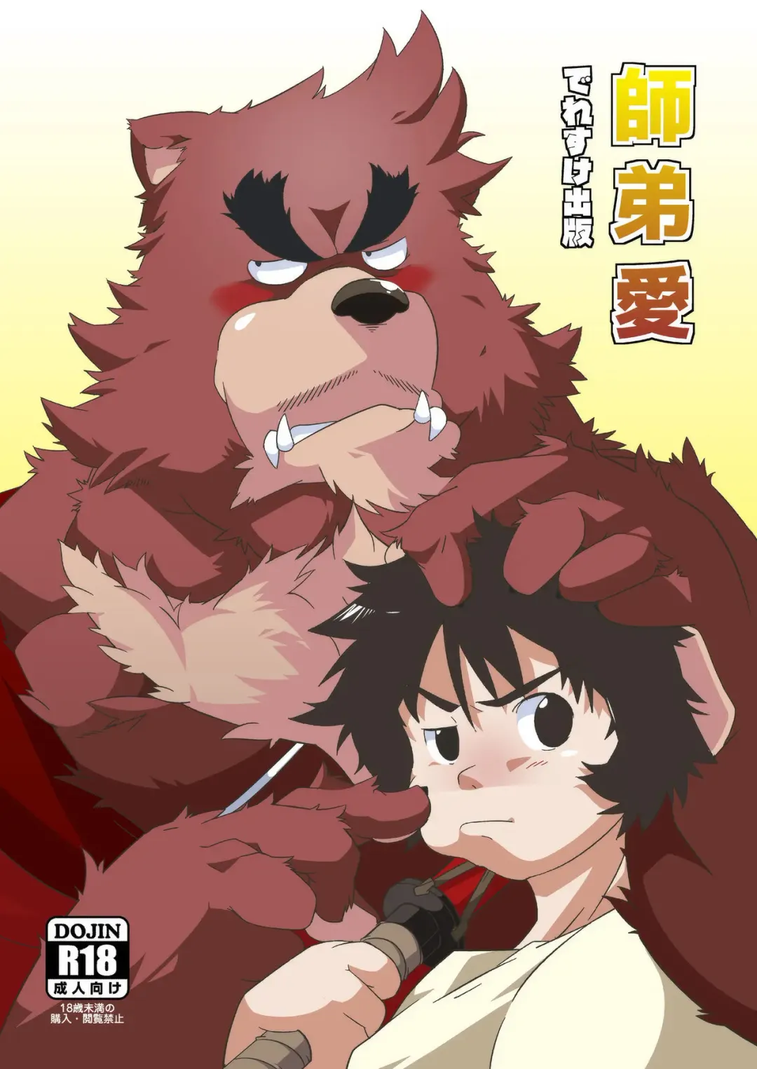 [Heppoko Taro] Shitei Ai Fhentai - Page 1