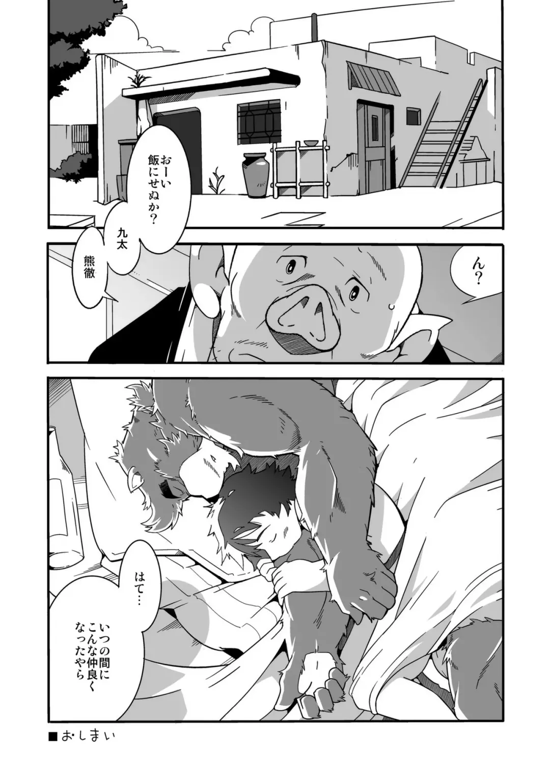 [Heppoko Taro] Shitei Ai Fhentai - Page 15