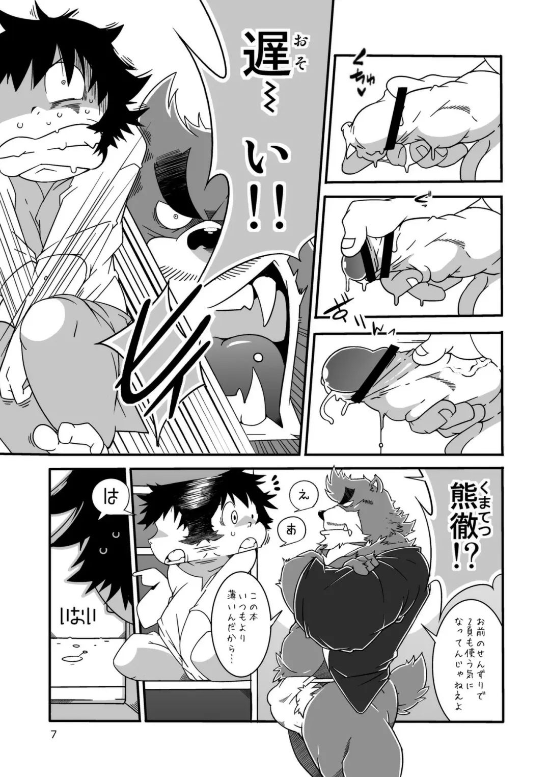 [Heppoko Taro] Shitei Ai Fhentai - Page 6