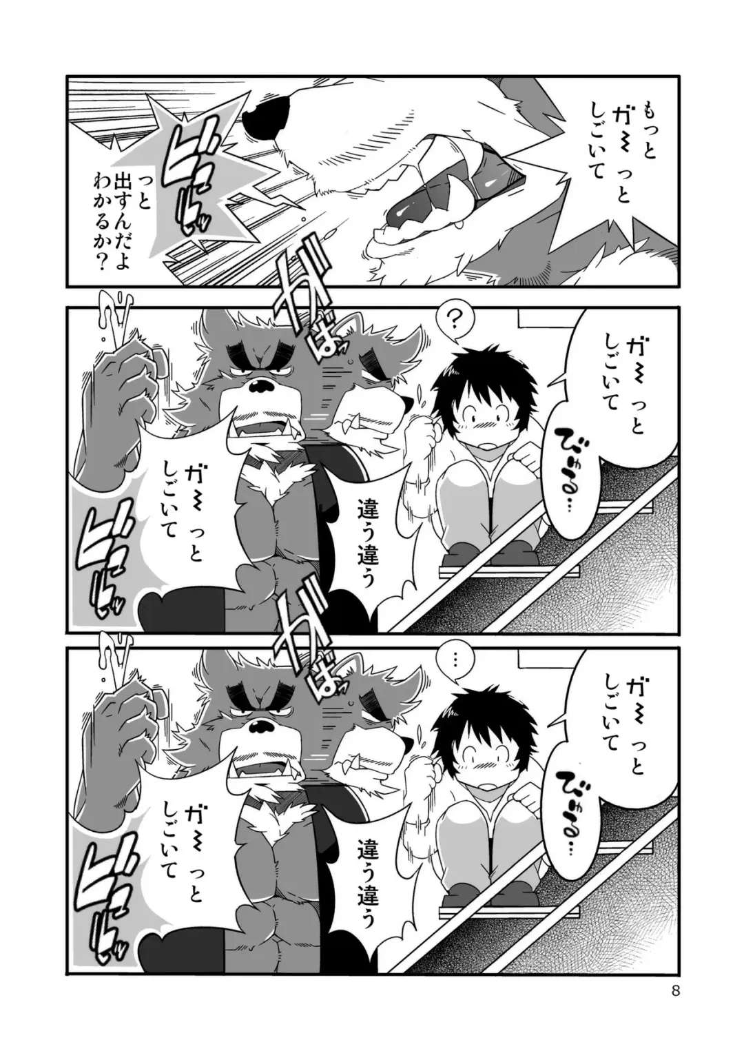 [Heppoko Taro] Shitei Ai Fhentai - Page 7