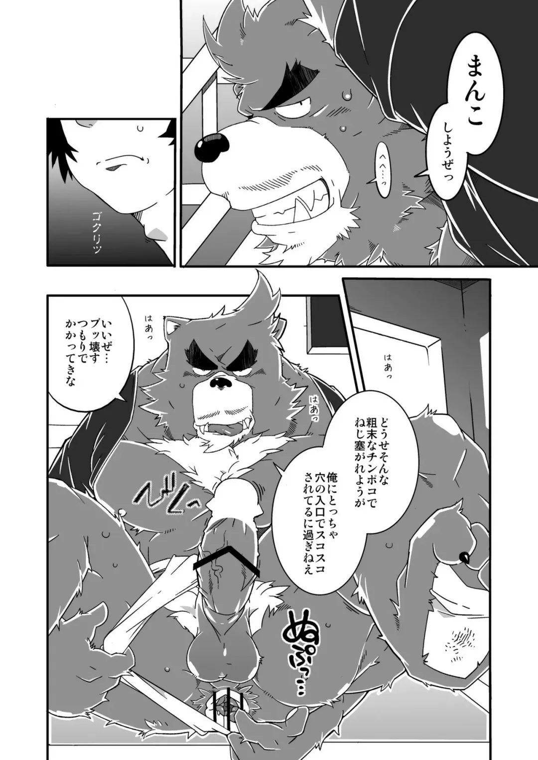 [Heppoko Taro] Shitei Ai Fhentai - Page 9