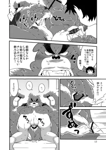 [Heppoko Taro] Shitei Ai Fhentai - Page 11