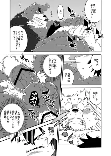 [Heppoko Taro] Shitei Ai Fhentai - Page 12