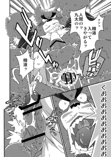 [Heppoko Taro] Shitei Ai Fhentai - Page 13