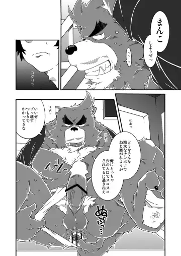 [Heppoko Taro] Shitei Ai Fhentai - Page 9