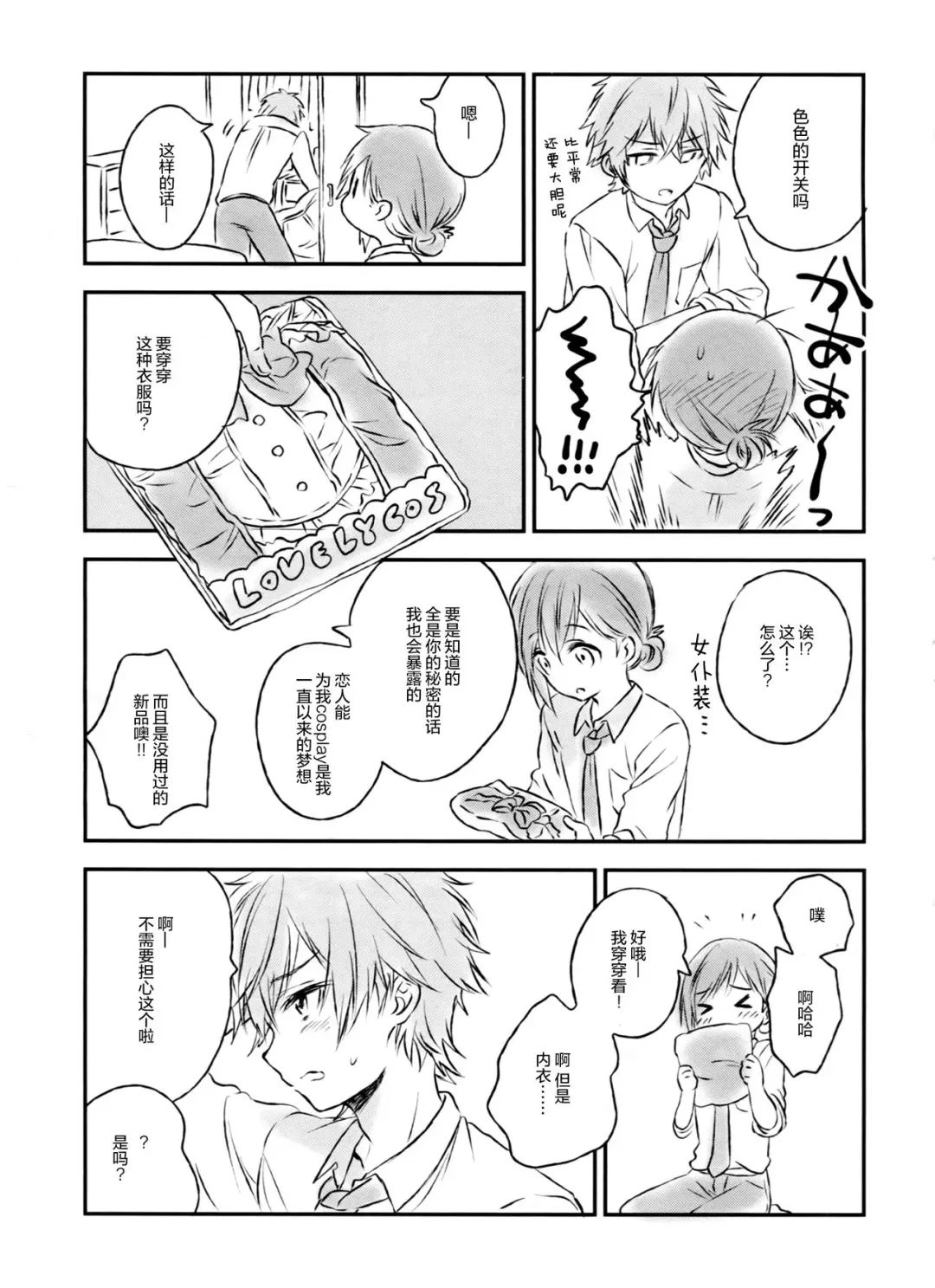 [Konayama Kata] Kimi Dake no Ponytail 2 Fhentai - Page 11