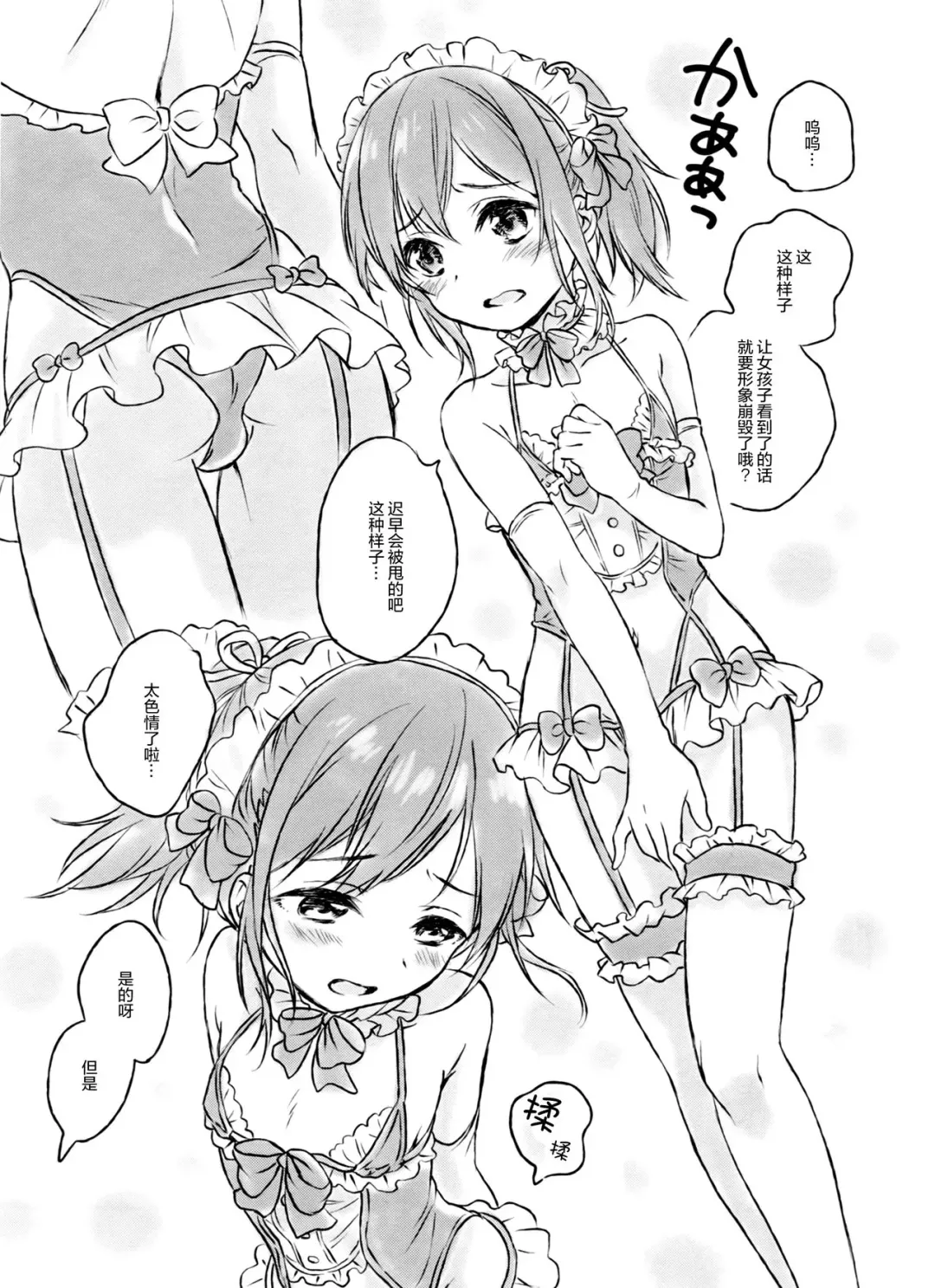 [Konayama Kata] Kimi Dake no Ponytail 2 Fhentai - Page 13