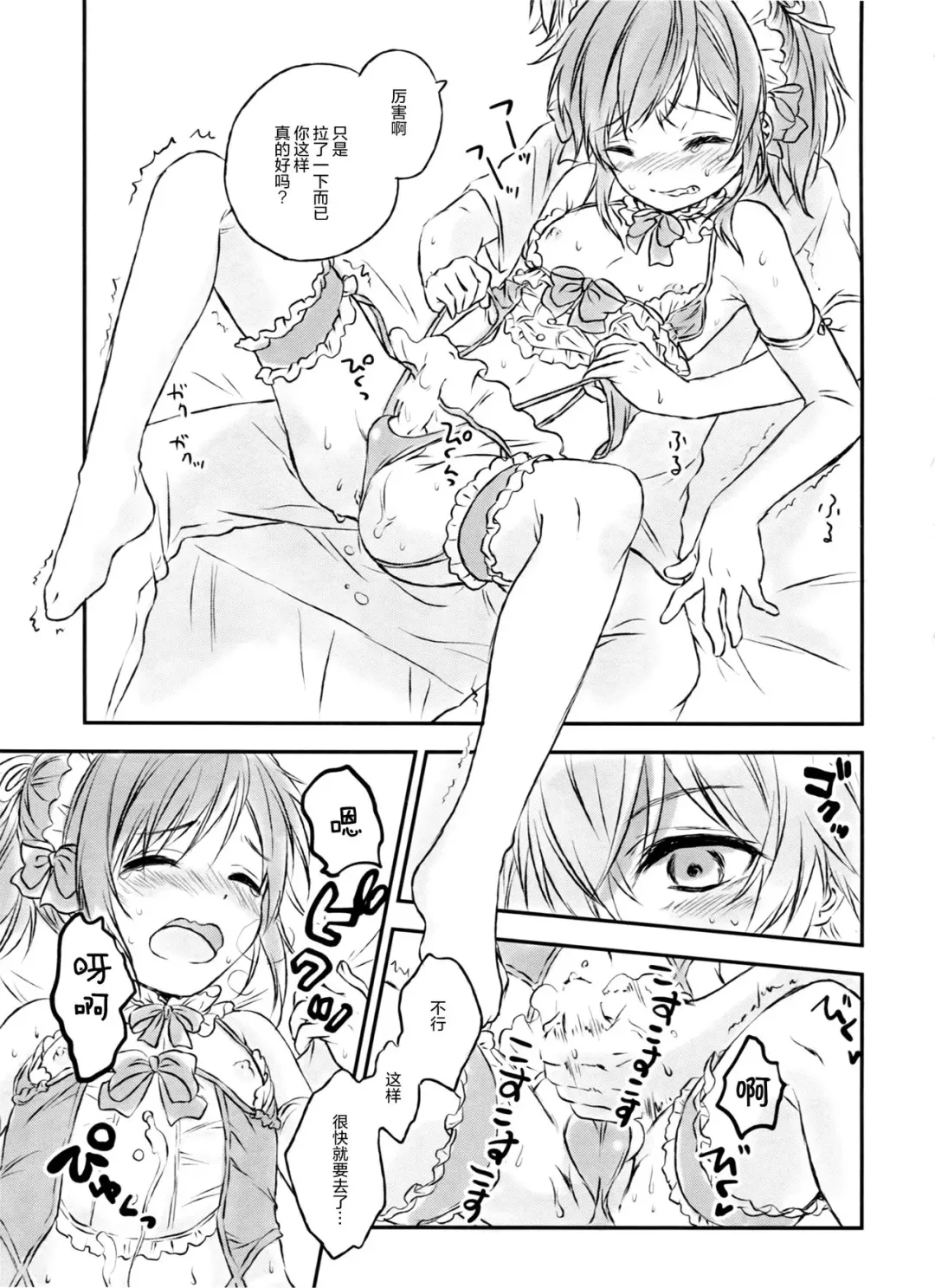 [Konayama Kata] Kimi Dake no Ponytail 2 Fhentai - Page 17