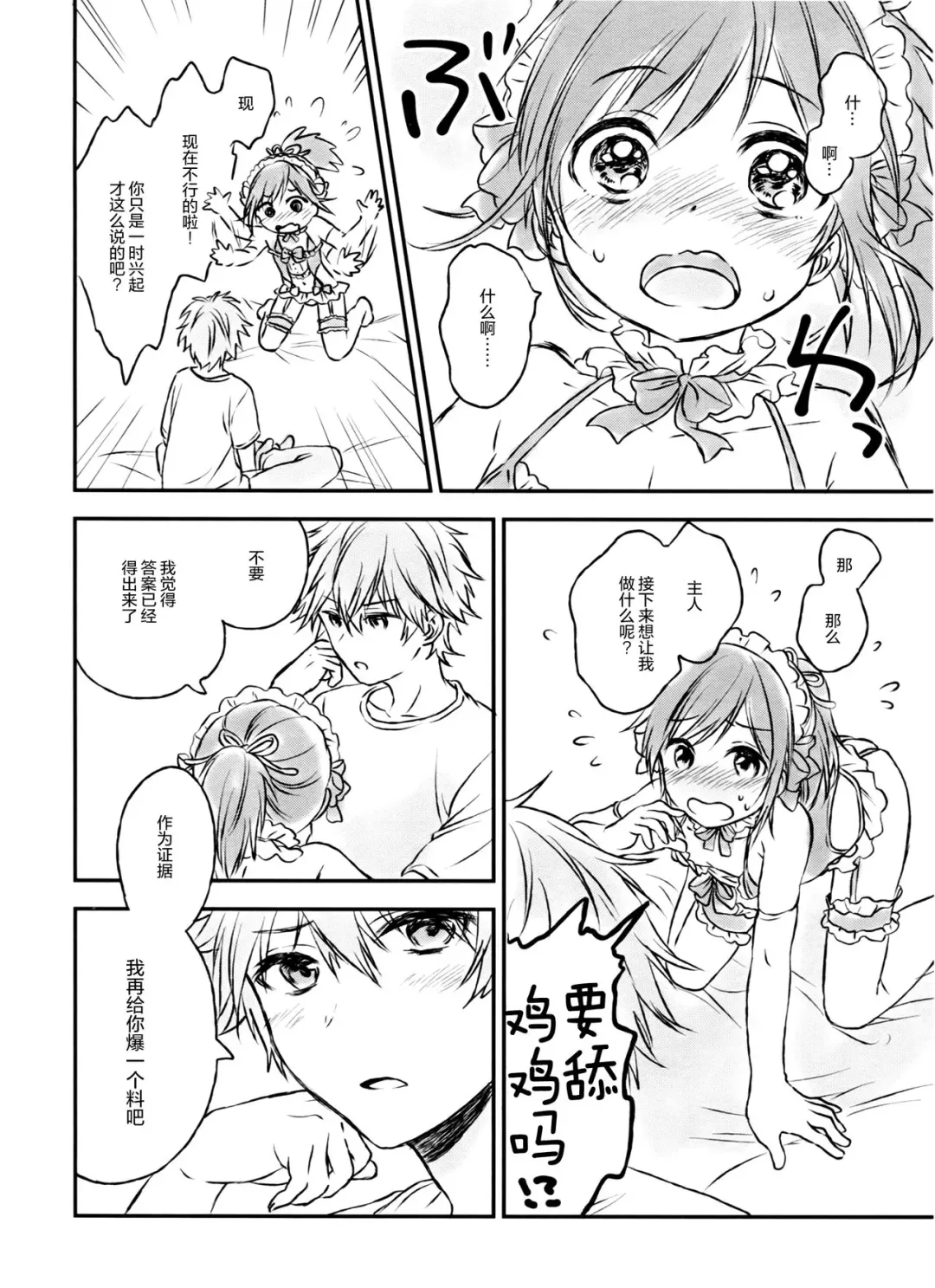 [Konayama Kata] Kimi Dake no Ponytail 2 Fhentai - Page 20