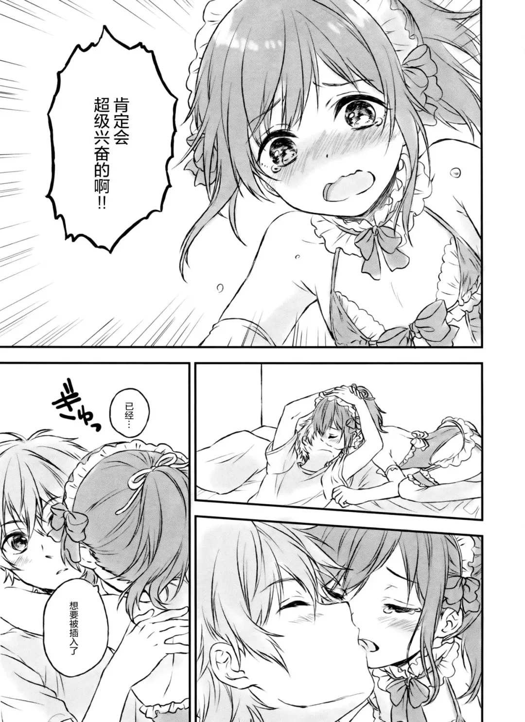 [Konayama Kata] Kimi Dake no Ponytail 2 Fhentai - Page 23