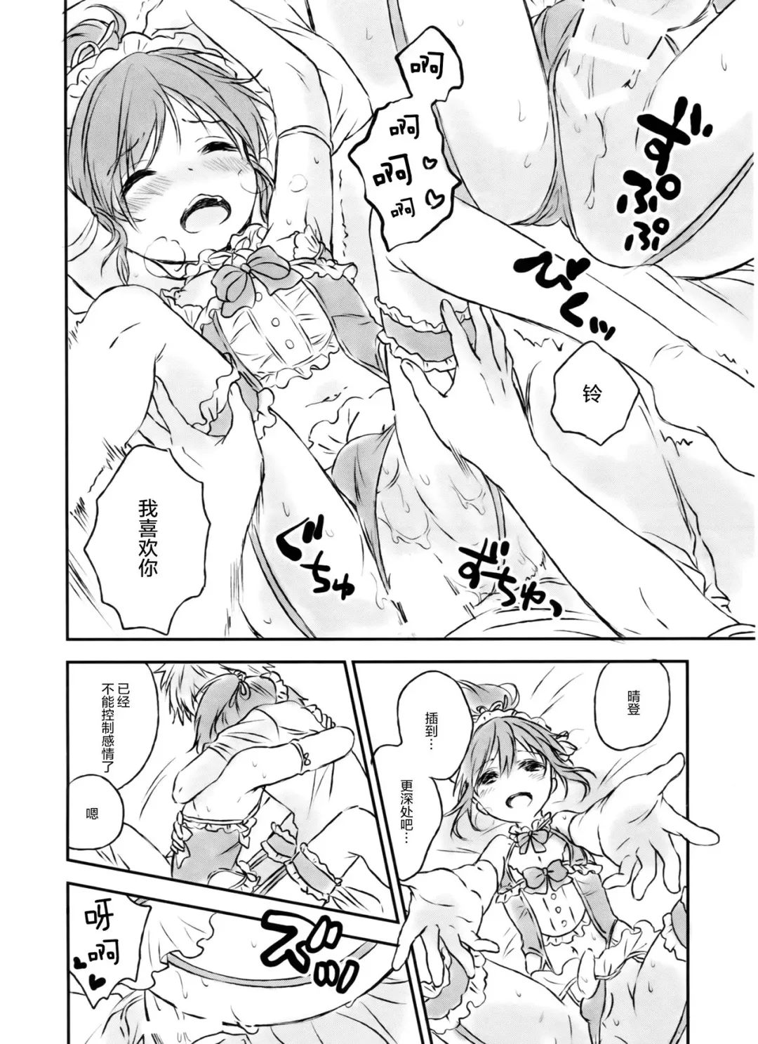 [Konayama Kata] Kimi Dake no Ponytail 2 Fhentai - Page 24