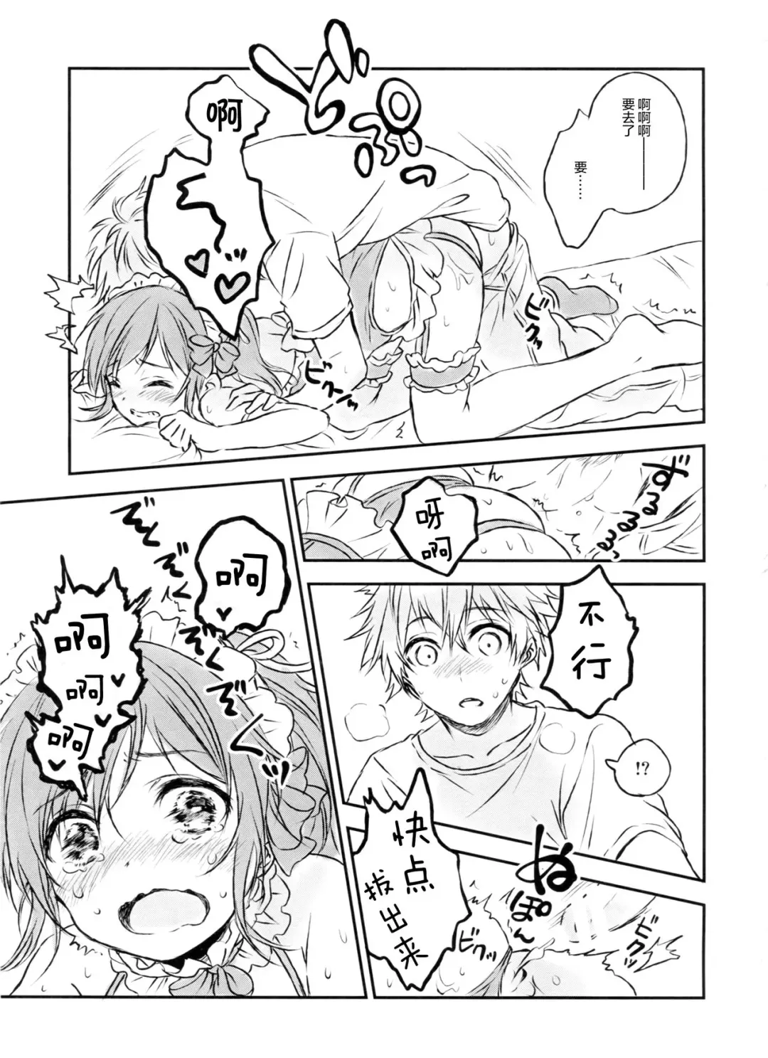 [Konayama Kata] Kimi Dake no Ponytail 2 Fhentai - Page 26