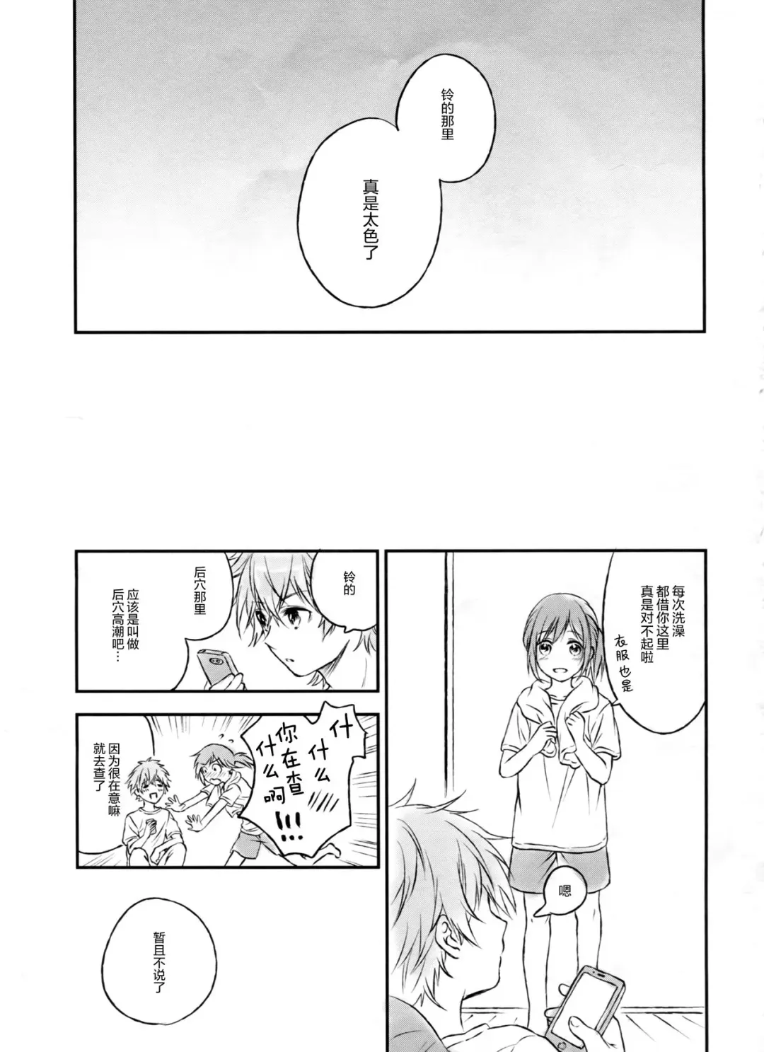 [Konayama Kata] Kimi Dake no Ponytail 2 Fhentai - Page 28