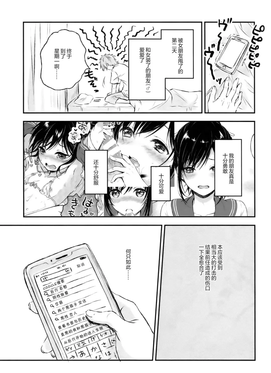 [Konayama Kata] Kimi Dake no Ponytail 2 Fhentai - Page 3