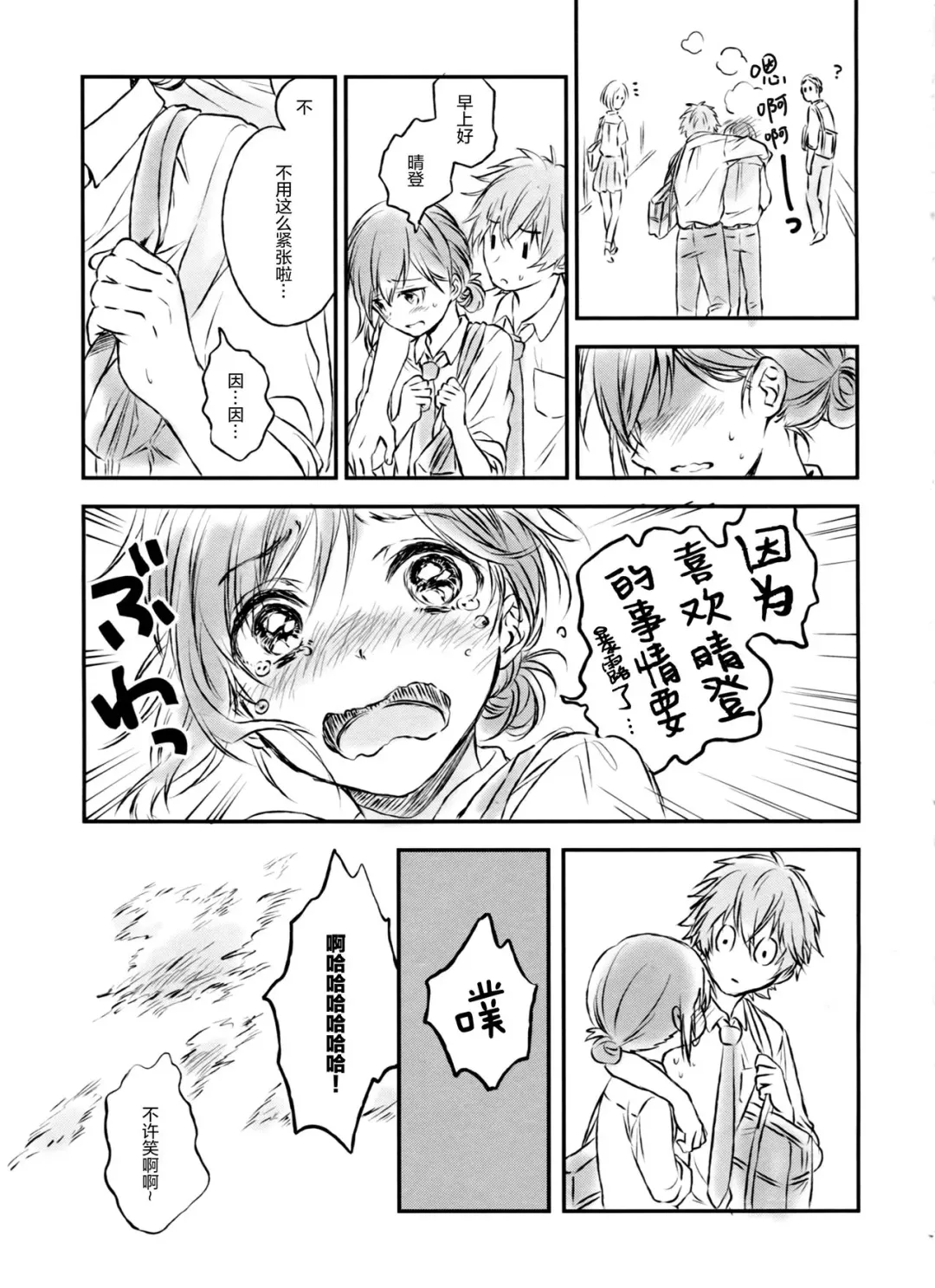 [Konayama Kata] Kimi Dake no Ponytail 2 Fhentai - Page 5