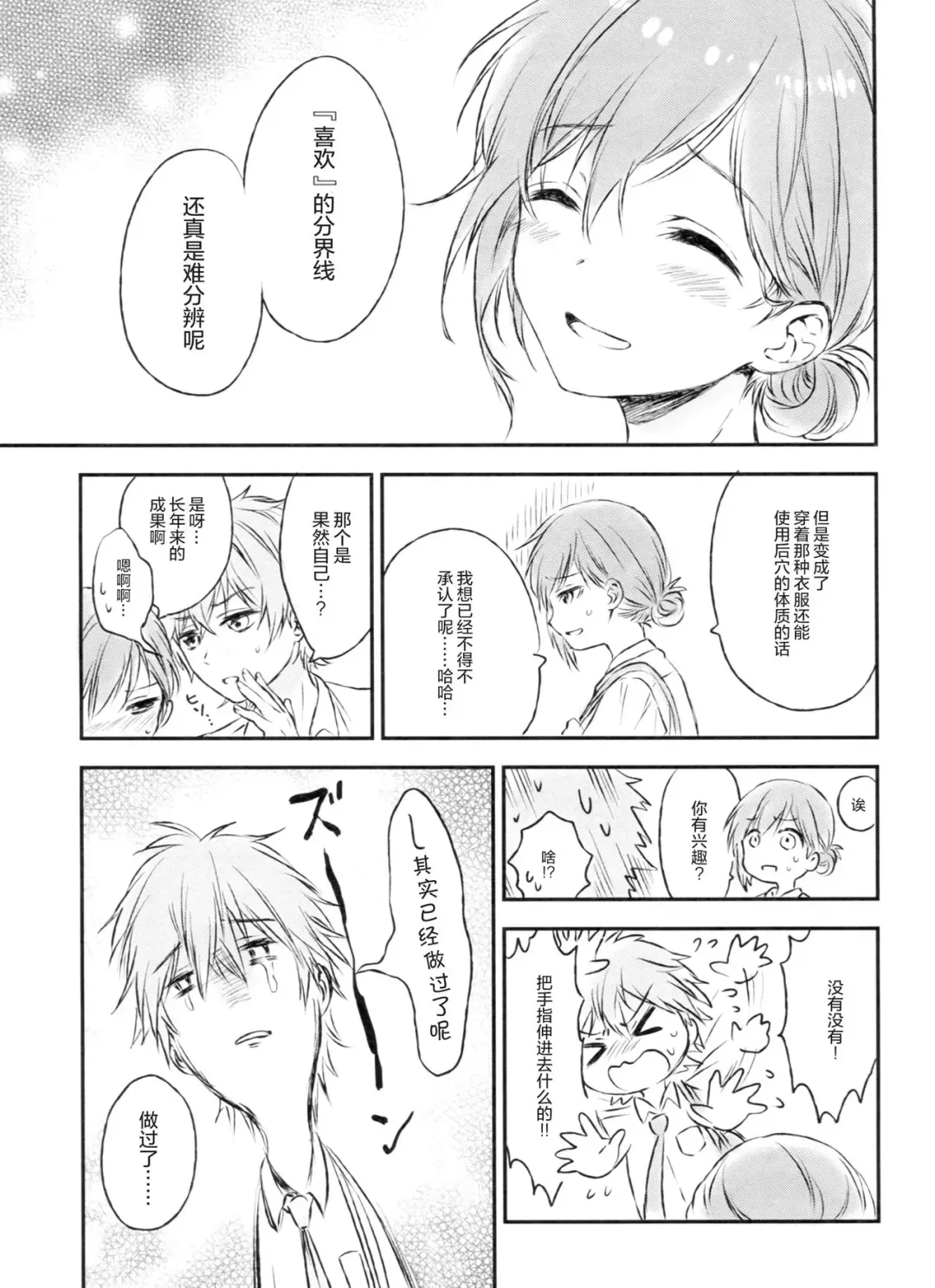 [Konayama Kata] Kimi Dake no Ponytail 2 Fhentai - Page 7