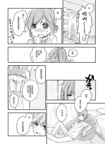 [Konayama Kata] Kimi Dake no Ponytail 2 Fhentai - Page 12