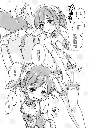 [Konayama Kata] Kimi Dake no Ponytail 2 Fhentai - Page 13