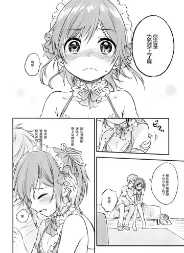 [Konayama Kata] Kimi Dake no Ponytail 2 Fhentai - Page 14