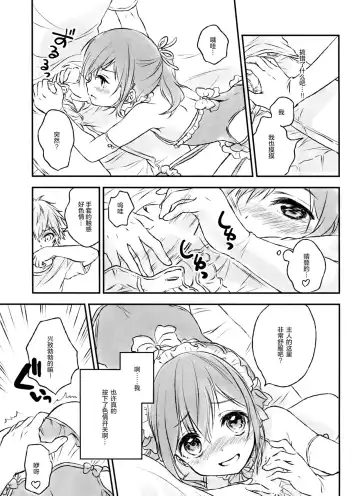 [Konayama Kata] Kimi Dake no Ponytail 2 Fhentai - Page 15