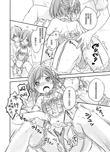 [Konayama Kata] Kimi Dake no Ponytail 2 Fhentai - Page 16