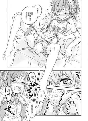 [Konayama Kata] Kimi Dake no Ponytail 2 Fhentai - Page 17