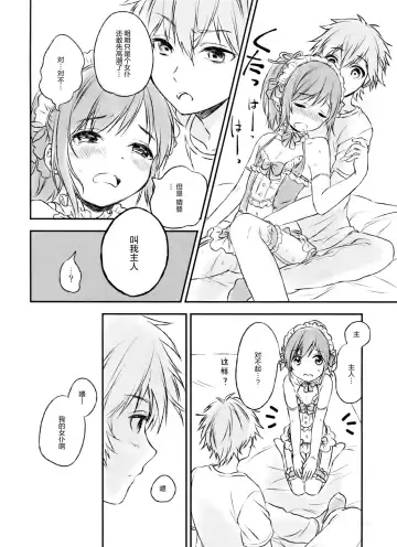 [Konayama Kata] Kimi Dake no Ponytail 2 Fhentai - Page 18