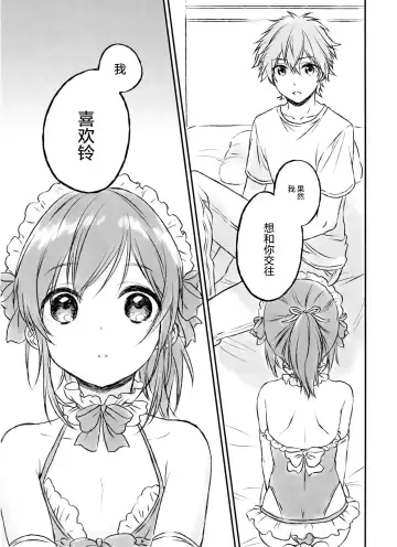 [Konayama Kata] Kimi Dake no Ponytail 2 Fhentai - Page 19