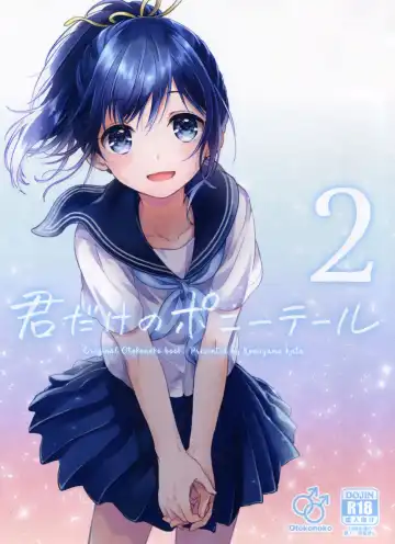 [Konayama Kata] Kimi Dake no Ponytail 2 Fhentai - Page 2