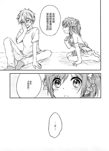 [Konayama Kata] Kimi Dake no Ponytail 2 Fhentai - Page 21