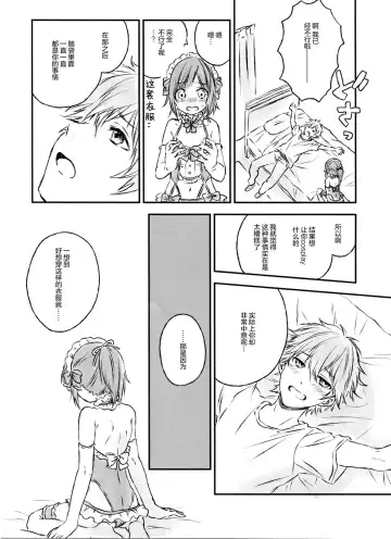 [Konayama Kata] Kimi Dake no Ponytail 2 Fhentai - Page 22