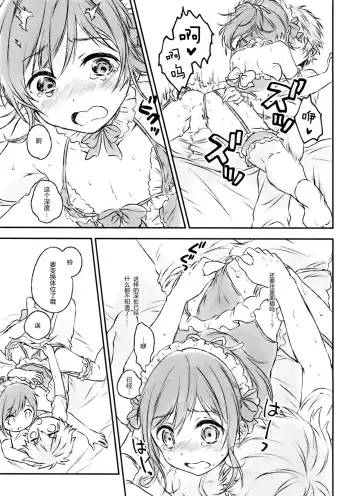 [Konayama Kata] Kimi Dake no Ponytail 2 Fhentai - Page 25