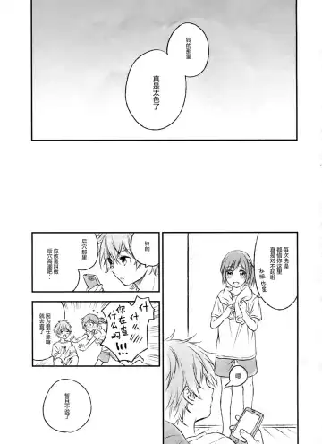 [Konayama Kata] Kimi Dake no Ponytail 2 Fhentai - Page 28