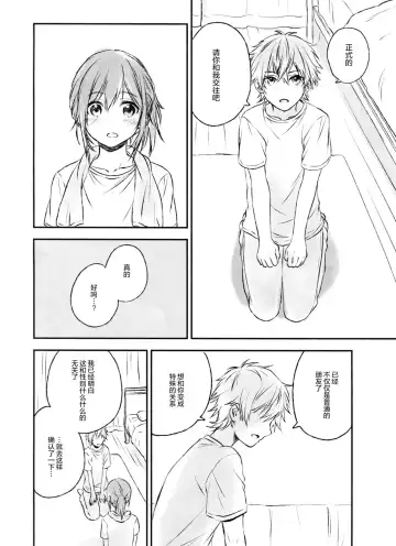 [Konayama Kata] Kimi Dake no Ponytail 2 Fhentai - Page 29