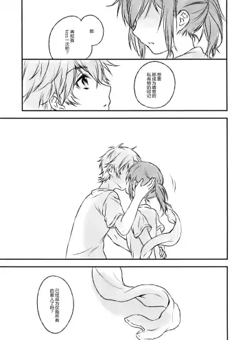 [Konayama Kata] Kimi Dake no Ponytail 2 Fhentai - Page 30