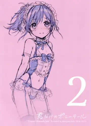 [Konayama Kata] Kimi Dake no Ponytail 2 Fhentai - Page 33