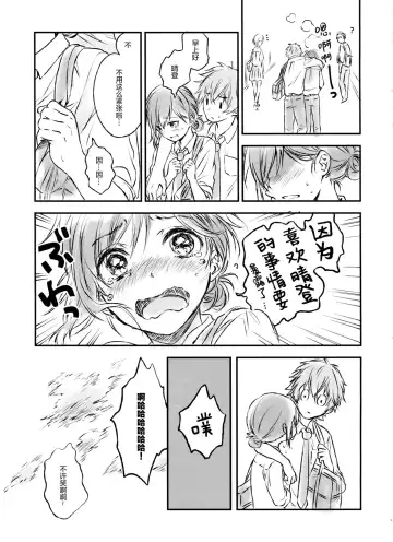 [Konayama Kata] Kimi Dake no Ponytail 2 Fhentai - Page 5